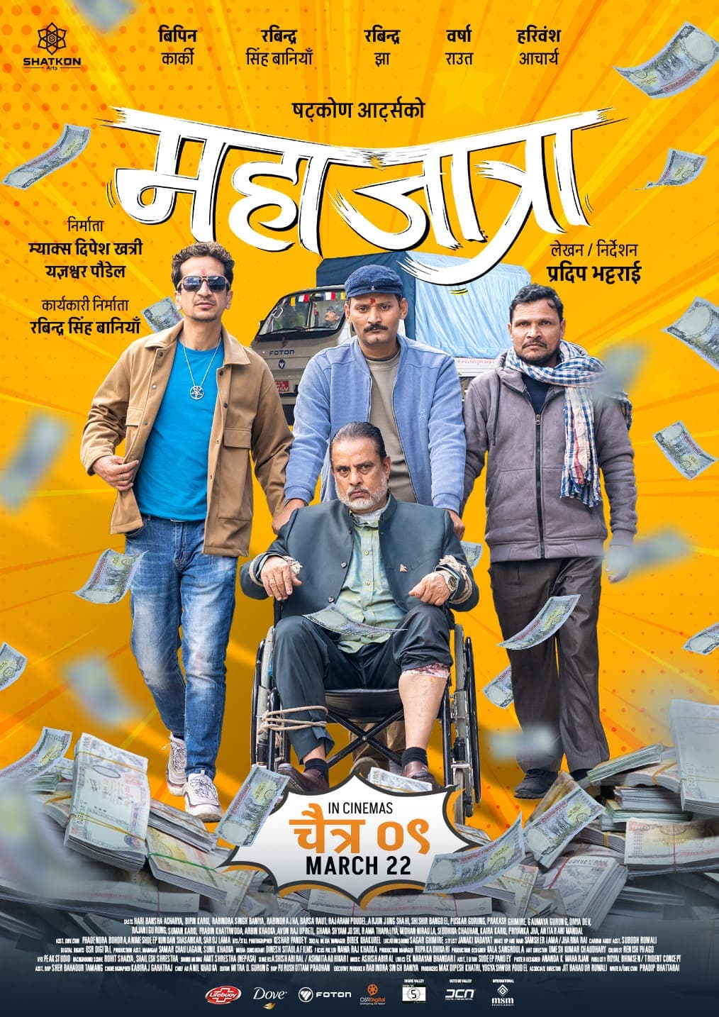 Mahajatra - Highest grossing Nepali film of 2024