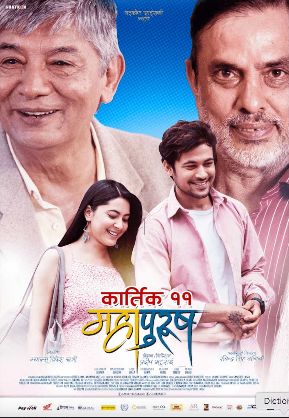 Mahapurush (2022) - Film poster